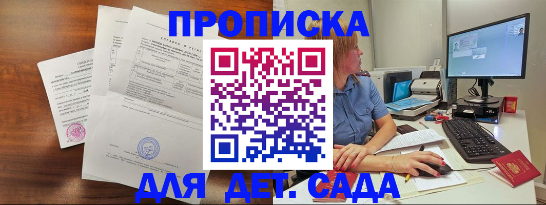 временная регистрация купить в Кимрах