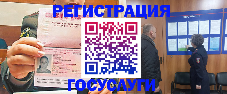 временная прописка в Кимрах