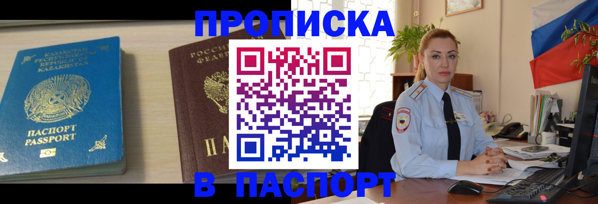 где прописаться в Кимрах