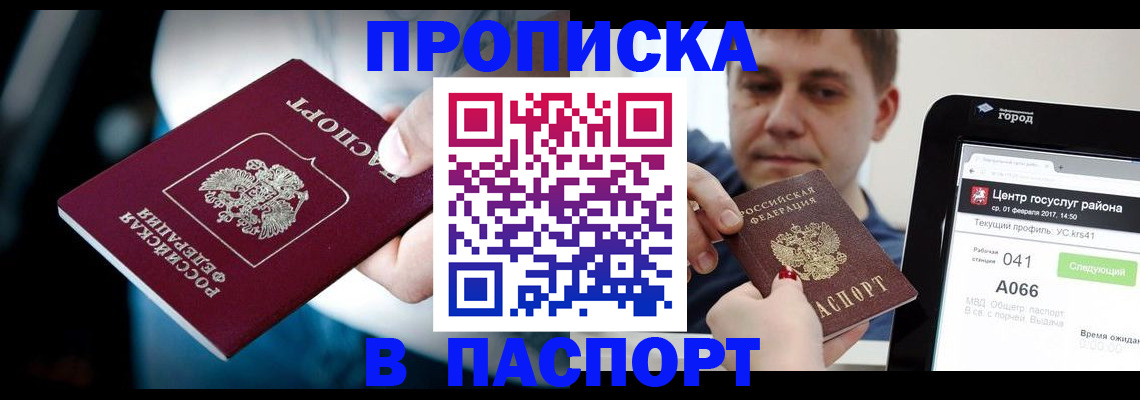 временная регистрация собственник в Кимрах