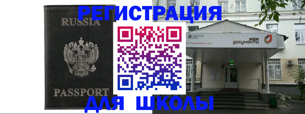 прописка от собственника в Кимрах